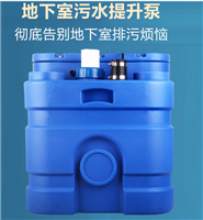 地下室自動污水提升器